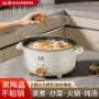 蒸煮电热宿舍家用电煮锅