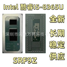 酷睿i5-8365U SRF9Z 低功耗8代轻薄办公笔记本电脑cpu工控保测试