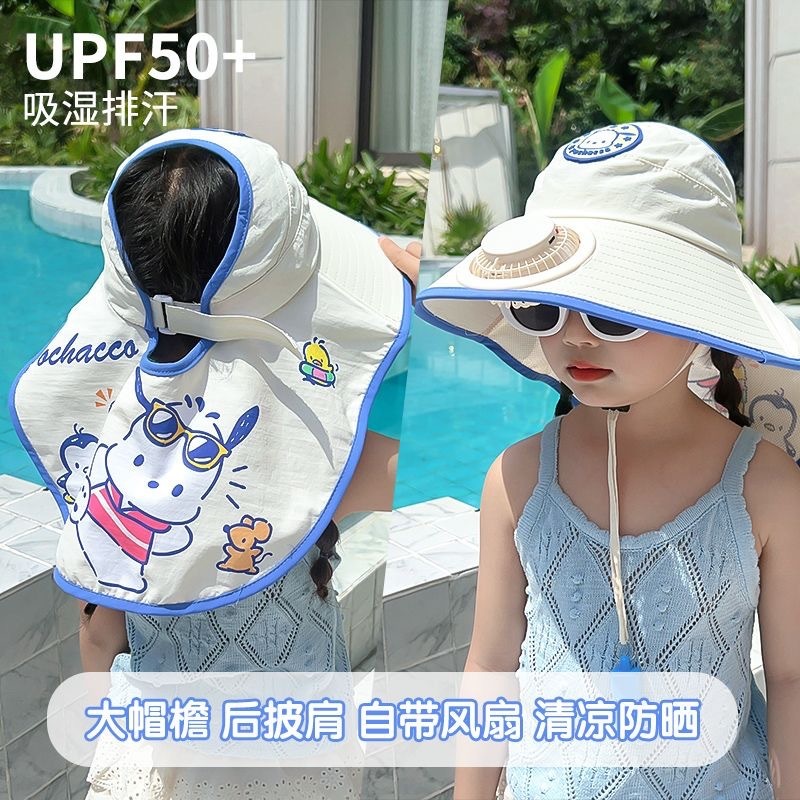 儿童三丽鸥防晒帽带风扇夏季遮阳披肩帽大帽檐男女太阳帽外出大檐|undefined