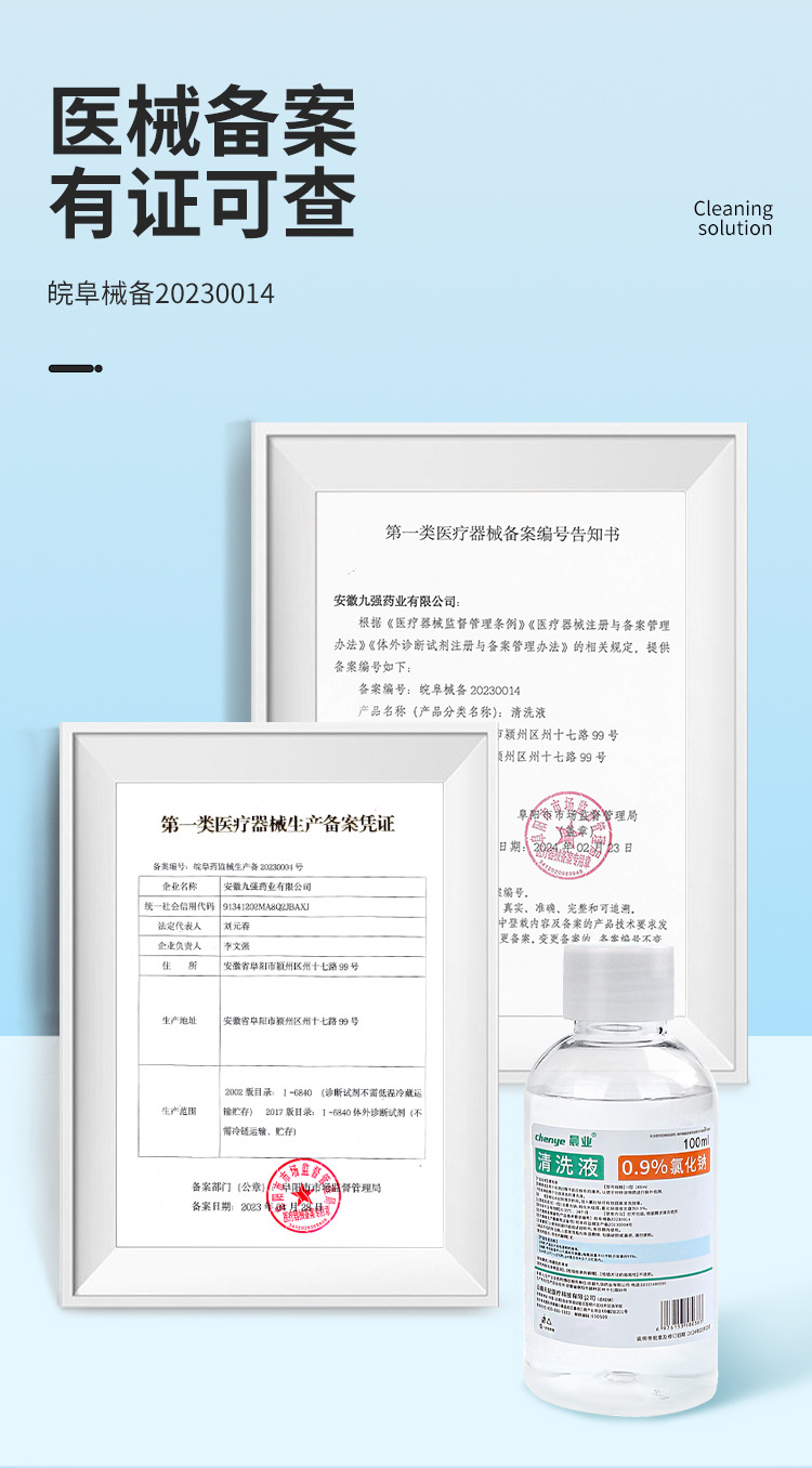 清洗液_03.jpg