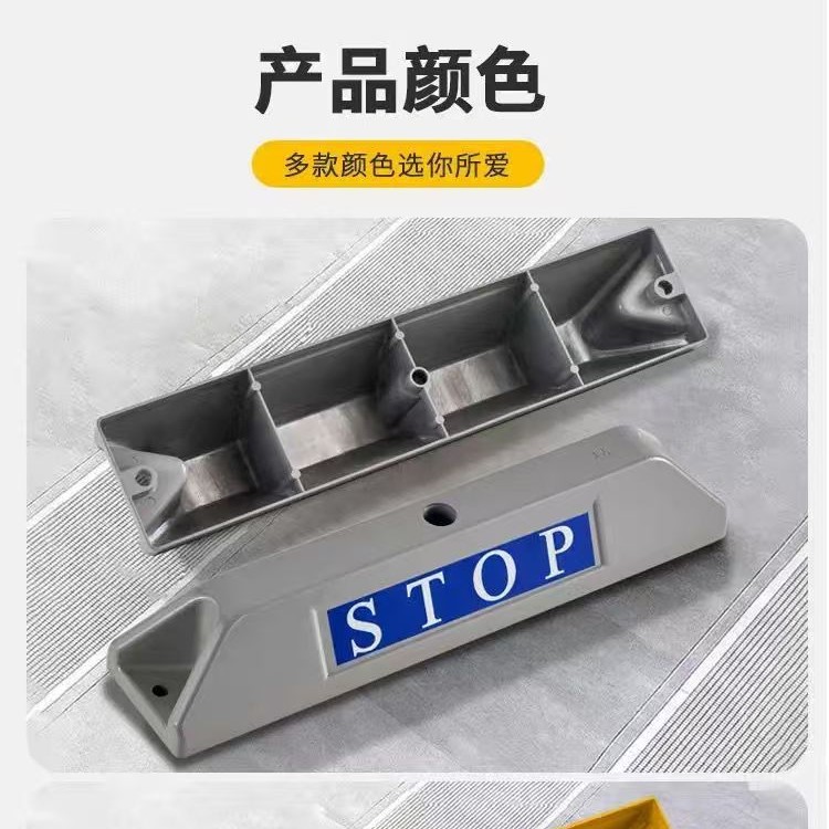 铸铝车轮挡车器地挡车位限位器倒车定位器阻车器