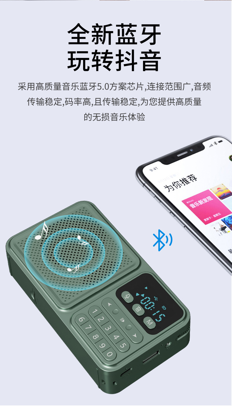 太陽能播放器 (6).jpg