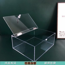 亚克力透明盒子带锁储物盒翻盖收纳箱手机保管箱存放柜防尘展示盒