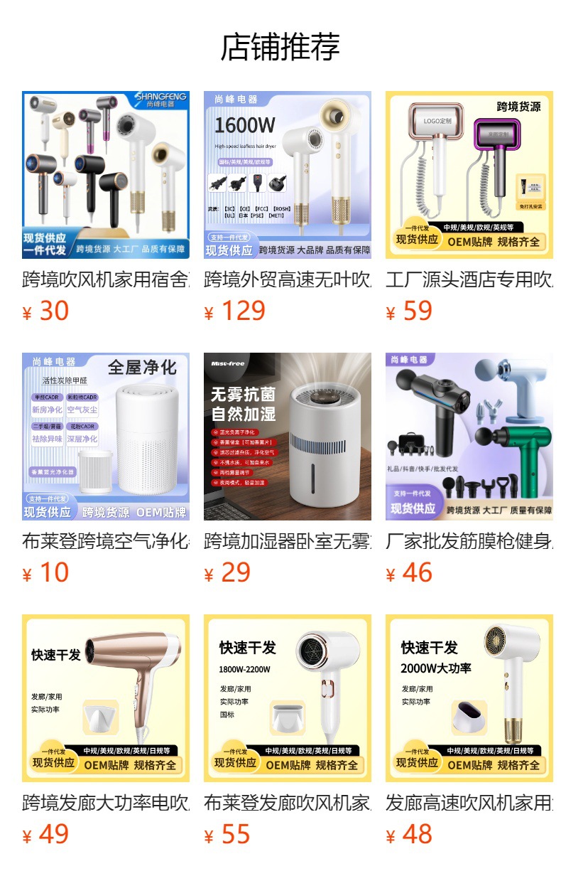 预览状态下无法点击,发布后,可点击跳转到对应的商品页面