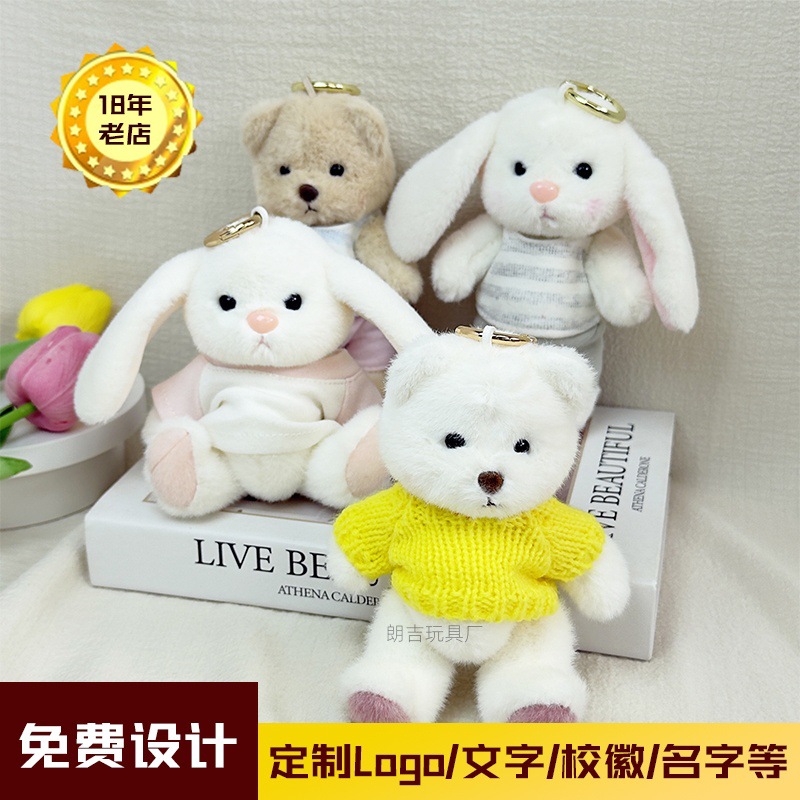 Colgante de peluche muñeca articulaciones móviles colgante de oso suéter conejo muñeca colgante llavero puede agregar logotipo