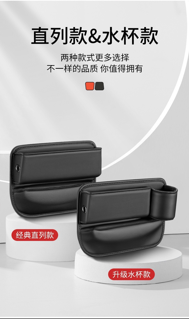 Car Seat Gap Storage Box, Water Cup Holder, Multi-Functional Storage Box, Storage Bag, Car Driver and Passenger Storage Box