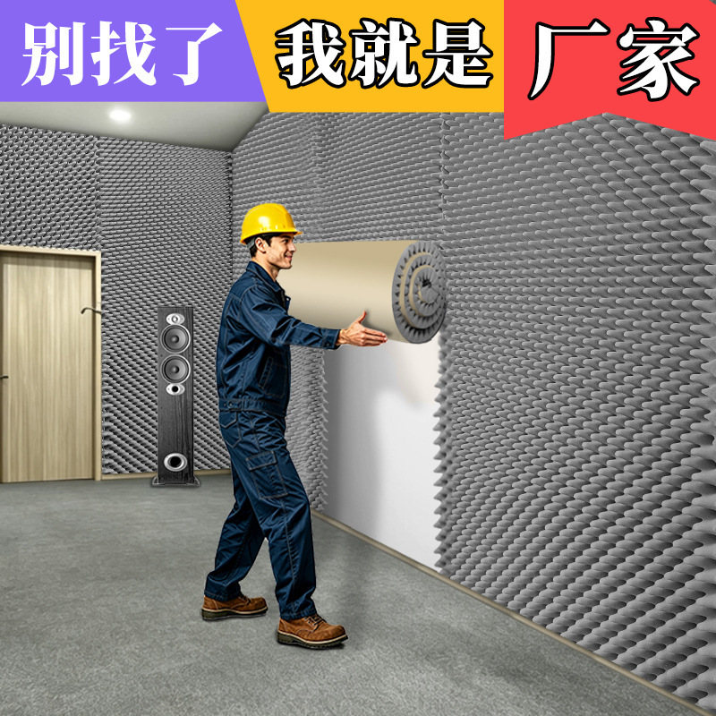 Sound Insulation Cotton Self-adhesive Adhesive Wall Sticker Sound Absorbing Cotton Super Sound Absorbing Material Sound Insulation Board Wall Household KTV Egg Cotton Sound Insulation Cotton Self-adhesive Adhesive Wall Sticker Sound Absorbing Cotton Super Sound Absorbing Material Sound Insulation Board Wall Household KTV Egg Cotton