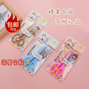 Donghe Safety Scissors 2802 Student Primary School Kindergarten Hand-cut Paper Art Homework Kidsren's Time-saving Scissors