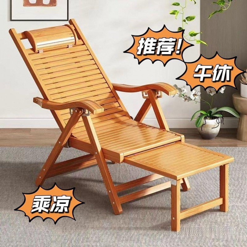 Bamboo lounge chair folding chair lunch break chair balcony lounge…