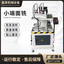 断桥铝门窗加工设备 铝型材小单轴端面铣床现货 铝合金中梃铣槽