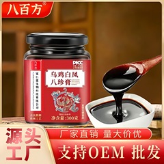 烏鶏白鳳八珍膏 300g瓶入り 本物の月経高麗人参 八珍スープ 血液と気を整える月経ケア