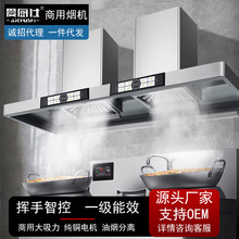 爱厨仕中岛AA款大吸力抽油烟机家用小型餐厅饭店灶具套餐排烟机
