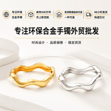 金色波浪不规则手镯女锌合金个性时尚开口手环跨境电商欧美外贸