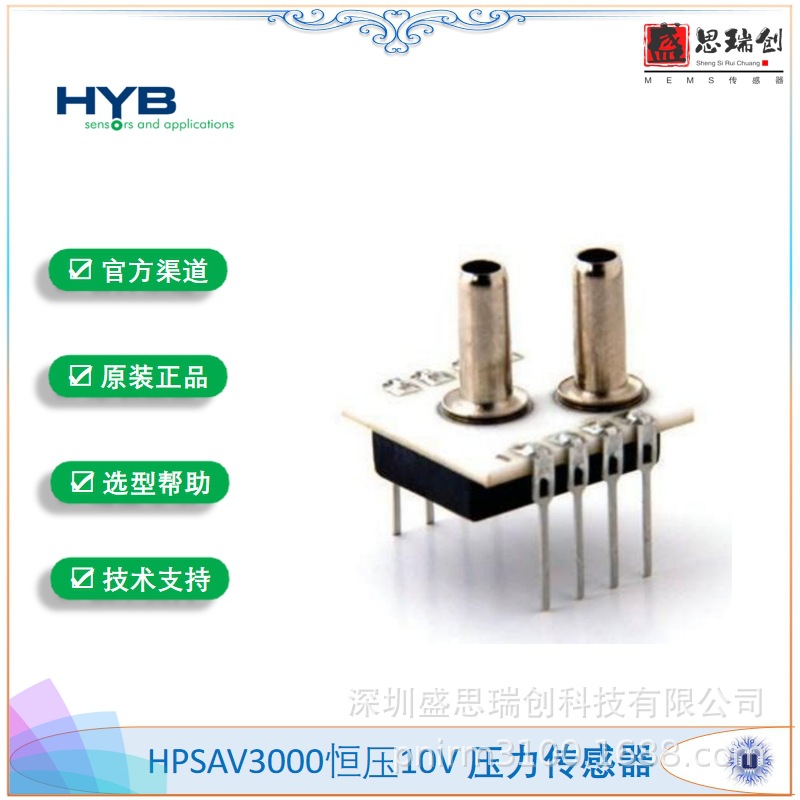 HYB差压HPSAV3000-100M-D-S压力传感器0-10kpa恒压10V气动控制