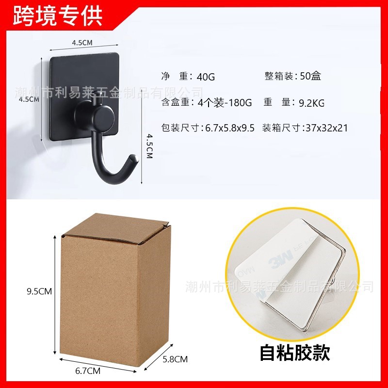 Gancho único de acero inoxidable 304 transfronterizo gancho sin punzonado adhesivo fuerte gancho sin costura gancho de ropa detrás de la puerta gancho de ropa sombrero
