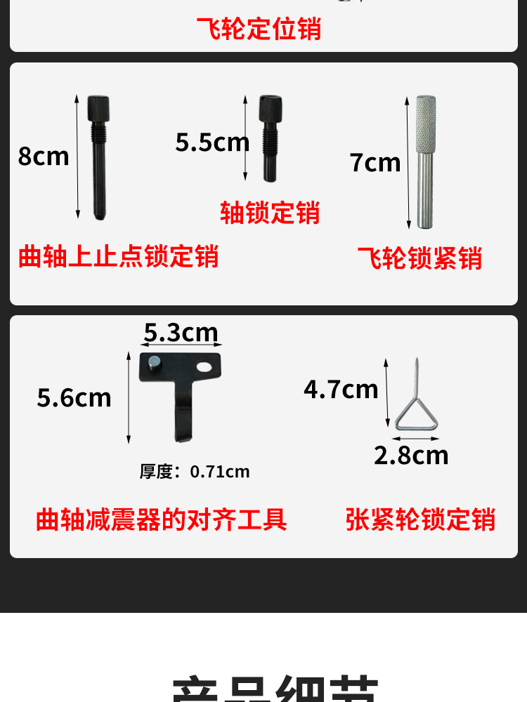 正时工具_05.jpg