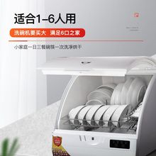 2025洗碗机6人套全自动智能家用小型省水电消毒热风烘干Q6批发