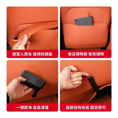 car supplies interior decoration — Chair back anti-kick pad
