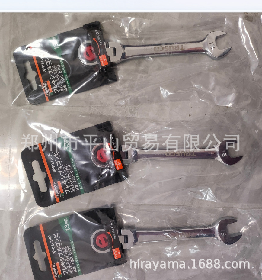 TRUSCO中山开口双头扳手TGR-C13F