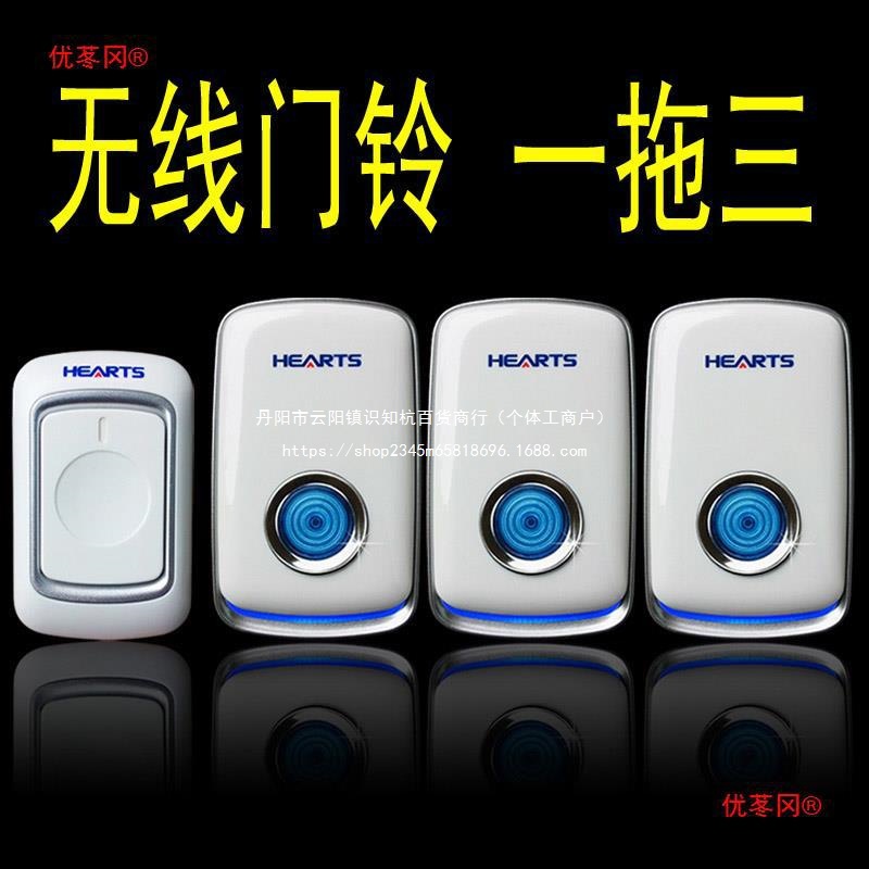 电子超门铃无线家用远程防水一拖三呼叫器远距离智能家居老人直销