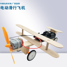 電動滑行飛機模型 兒童stem科技小發明學生diy制作材料包玩具批發