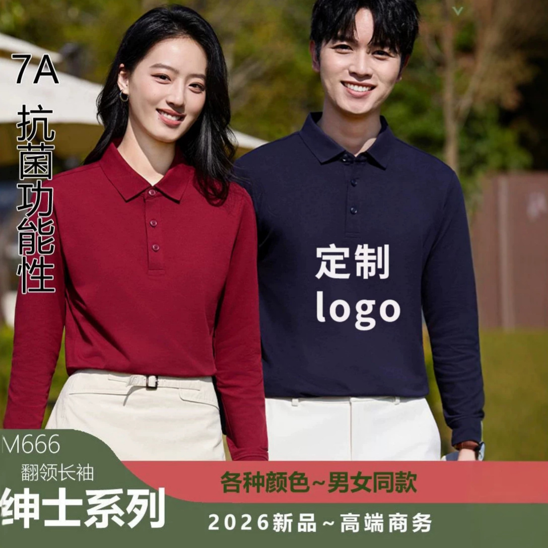 秋冬外贸卫衣定制logo重磅翻领长袖POLO衫文化衫定制印花刺绣工衣产品实拍图
