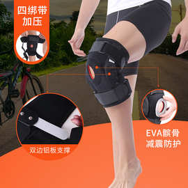 可调节式髌骨硅胶护膝健身篮球跑步骑行运动护具户外钢板运动护膝