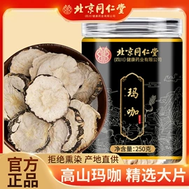 代用/养生茶;其他药食同源;代餐粉