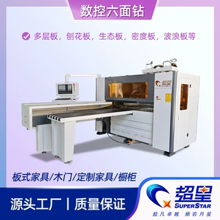木工板式家具生产线数控六面钻加工设备木质板材台式数控切割机