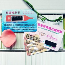 直接厂家供应各类PVC会员卡婚纱影楼摄影体温卡 感温卡 医疗测温