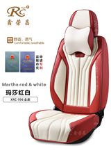 鑫荣昌6D立体包围纳帕皮汽车坐垫 数码打孔 全皮系列 款式新颖