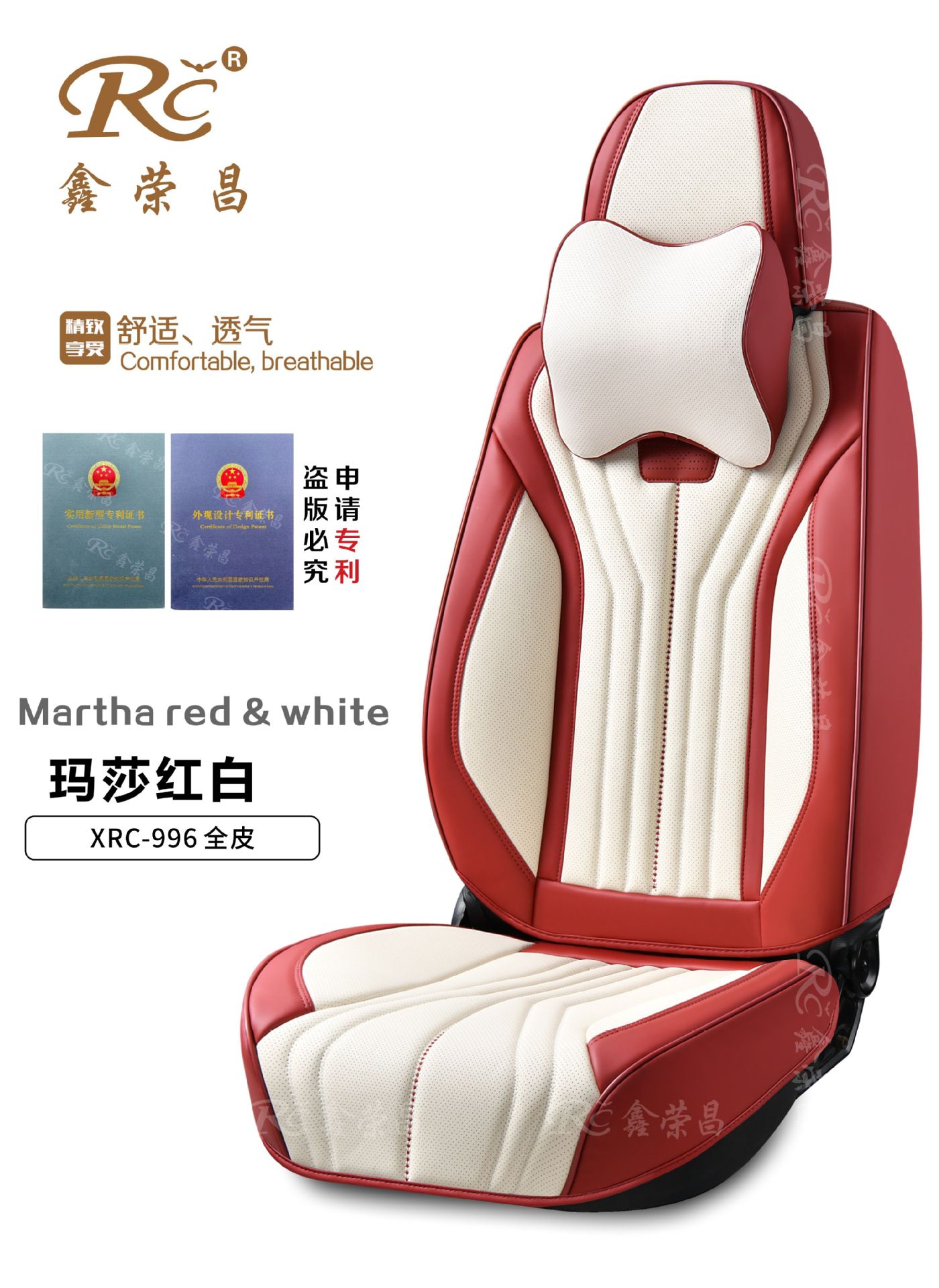 鑫荣昌6D立体包围纳帕皮汽车坐垫 数码打孔 全皮系列 款式新颖