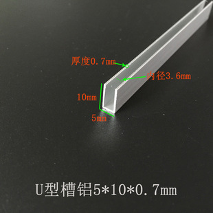 ���X5X10X0.7mm�X�Ͻ�U�Ͳ��X �ȏ�3.5mm�X��߅�X�Ͻ���X�Ͳ�