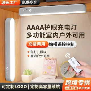跨境台灯学习专用宿舍灯学生磁吸酷毙灯led护眼灯充电床头灯礼品