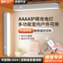 跨境学生学习充电宿舍灯