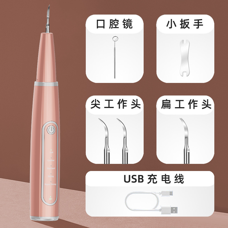 口腔清洁电动洗牙器去牙结石除牙垢批发家用便携新款超声波洁牙器|undefined