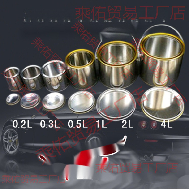 铁罐圆形留样马口铁桶带盖桶水泥调漆油漆桶油漆桶罐铁皮油品取样