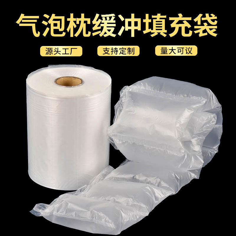 厂家直销 撕拉连体填充袋充气袋电商快递专用防震摔缓气柱袋