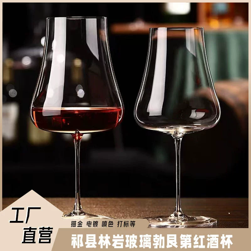 Large Burgundy Pigraphy Red Wine Cup Hotel Club Barflowing Showing House Wine Wine High -level Sensing Wholesale