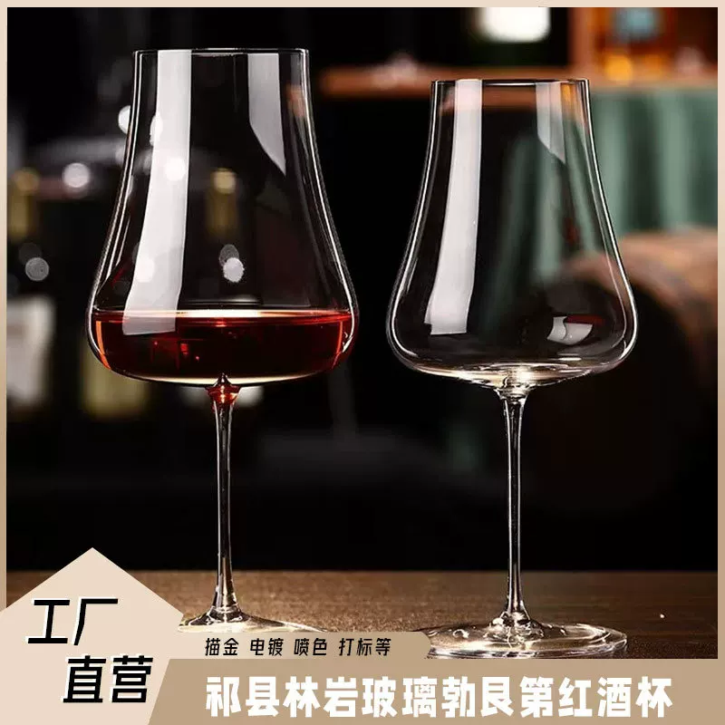 Large Burgundy Pigraphy Red Wine Cup Hotel Club Barflowing Showing House Wine Wine High -level Sensing Wholesale