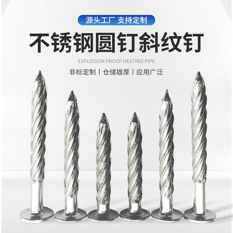 304不锈钢螺纹钉水泥麻花钉新型膨胀钉地板螺旋压爆钉镀锌斜纹钉