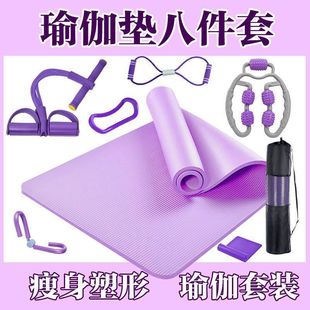 Yoga Mat, Slimming Leg Shaping Device, Leg Beauty Device, Back Beauty Device, Slimming Inner Thigh, Women's Calf Training Sports Equipment, Free Shipping
