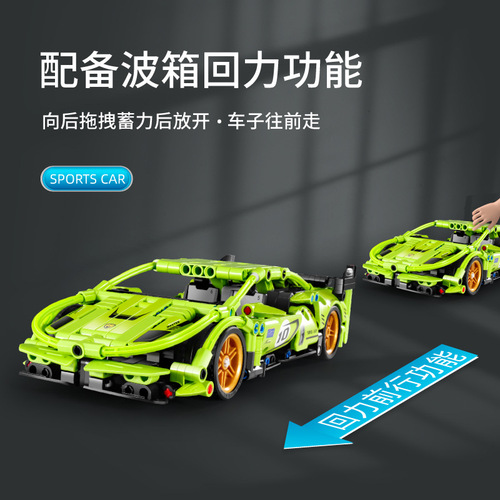Wanzhi sports car technology parts pull-back car building block model is compatible with LEGO small particle educational assembly toy gifts