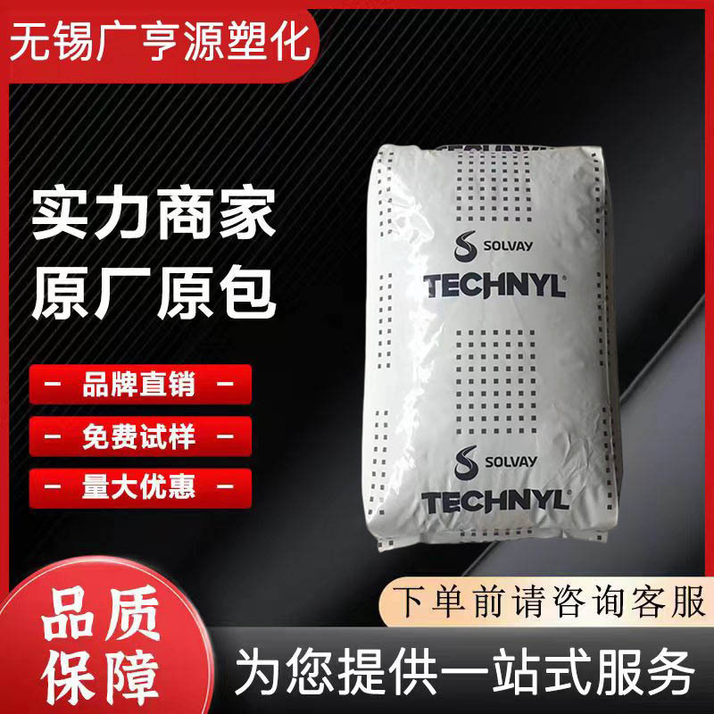 PA6法国罗地亚 C216V50 玻纤增强25%耐高温汽车部件尼龙6树脂原料