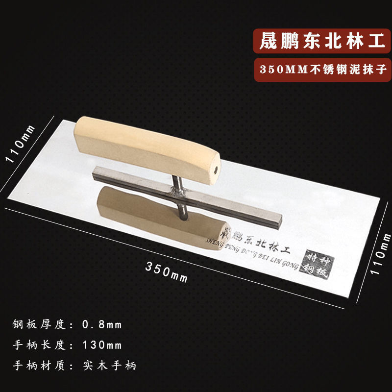 レンガ職人用工具、塗装職人用ツール、こて、こて、泥板、スパチュラ、手作り|undefined