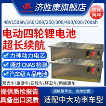 늄���݆��݆����Դ܇�늳ش���48V300/400/600AH�h�l܇�늳�