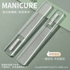 工厂直销纳米钢化玻璃指甲锉美甲透明修型抛光条美甲工具打磨搓条