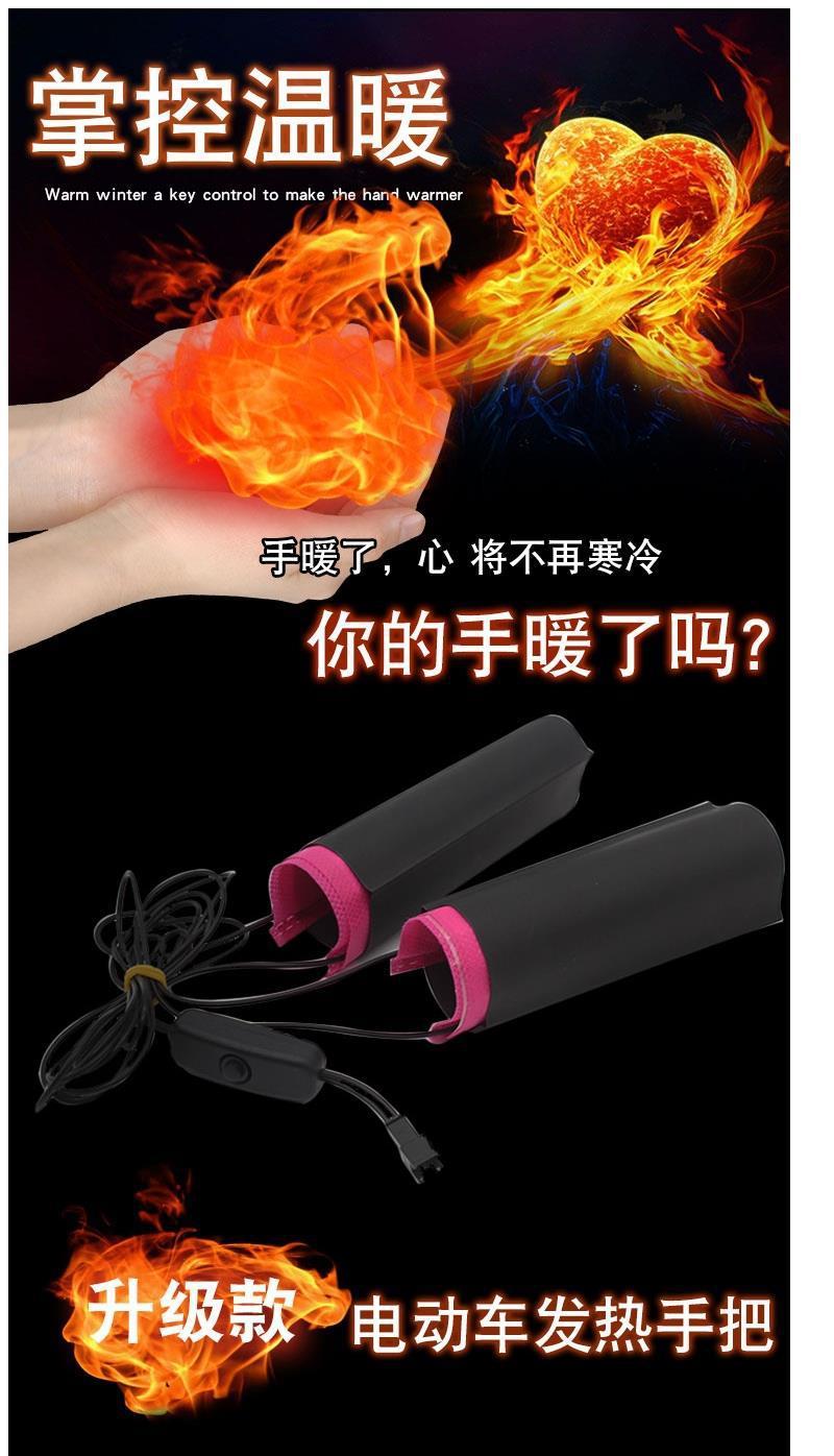 Electric vehicle heated handlebar covers, motorcycle waterproof heating handlebar covers, 12v48v60V72v plug-in heated handlebar covers