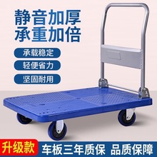 拉货小推车手推车平板车家用加厚折叠搬货静音搬运车轻便拉车携手