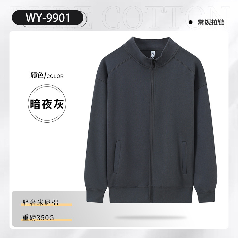 高端工作服卫衣定制秋冬加绒立领外套苹果团体企业年会工装印logo|undefined